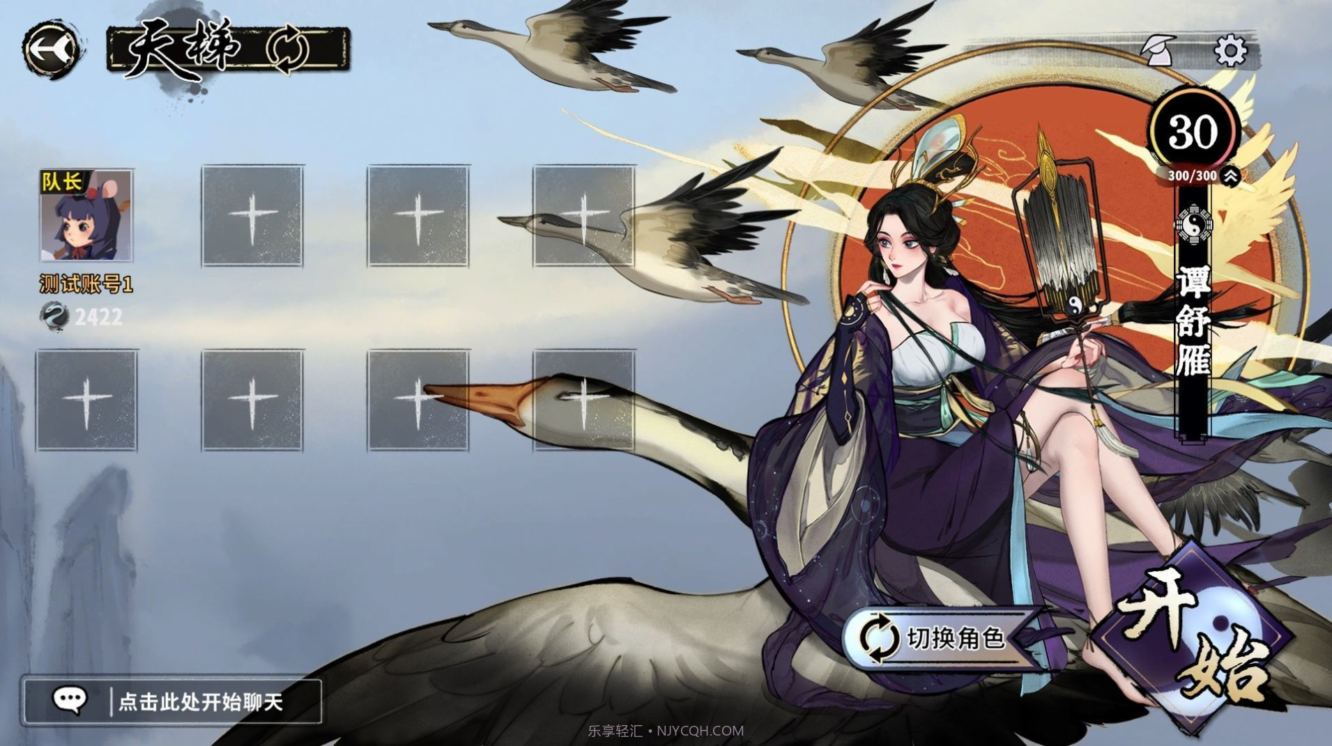 弈仙牌截图2 弈仙牌截图2