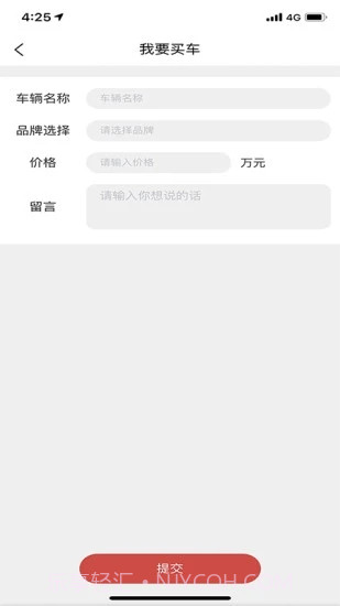 车印记二手车截图3