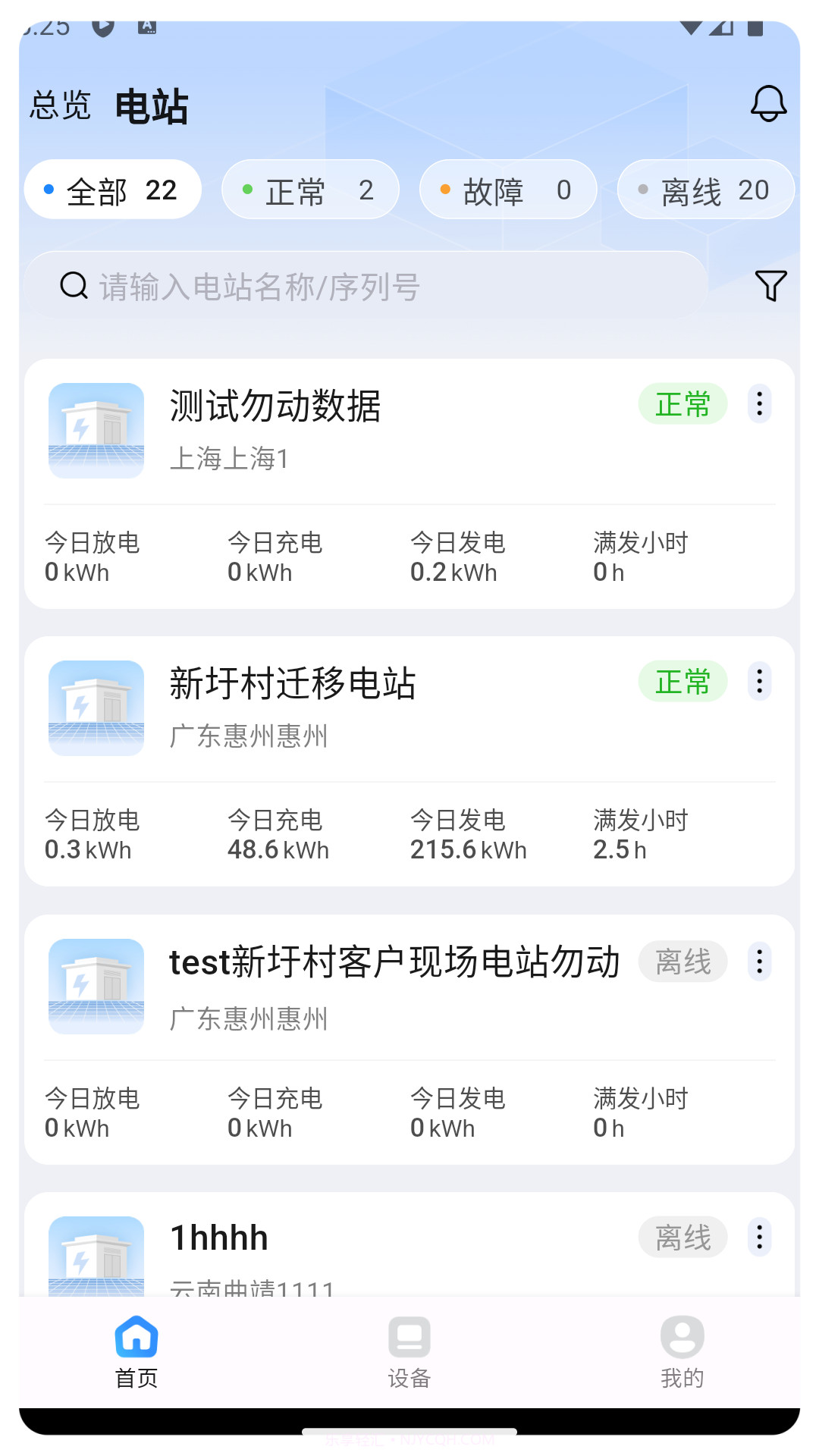 瑞储云视截图5 瑞储云视截图5