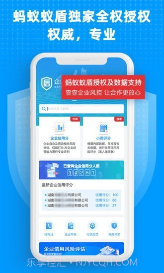 企业快查截图1 企业快查截图1