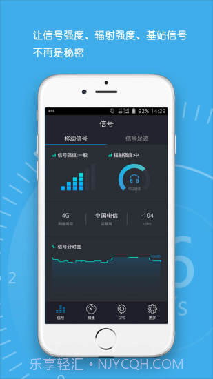 信号管家截图4 信号管家截图4