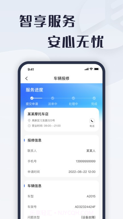 诺马智行截图1 诺马智行截图1