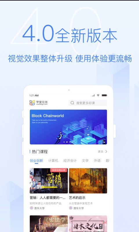 清华在线网络教学平台截图2 清华在线网络教学平台截图2