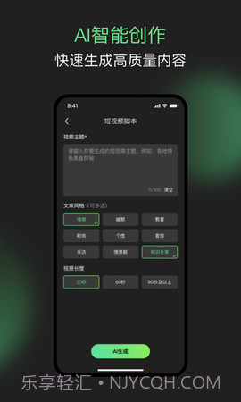 AI小秘截图4 AI小秘截图4