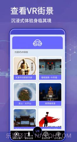 新知卫星地图导航截图3 新知卫星地图导航截图3