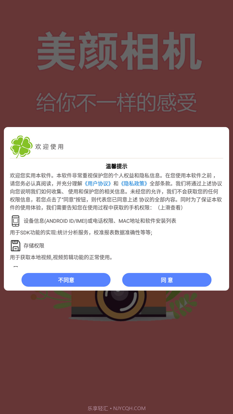 多功能优化滤镜美颜相机截图4 多功能优化滤镜美颜相机截图4
