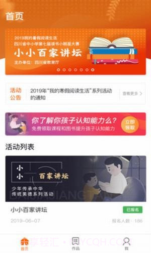 阳光阅读截图1 阳光阅读截图1