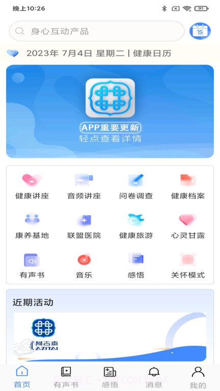阿吉泰截图2 阿吉泰截图2