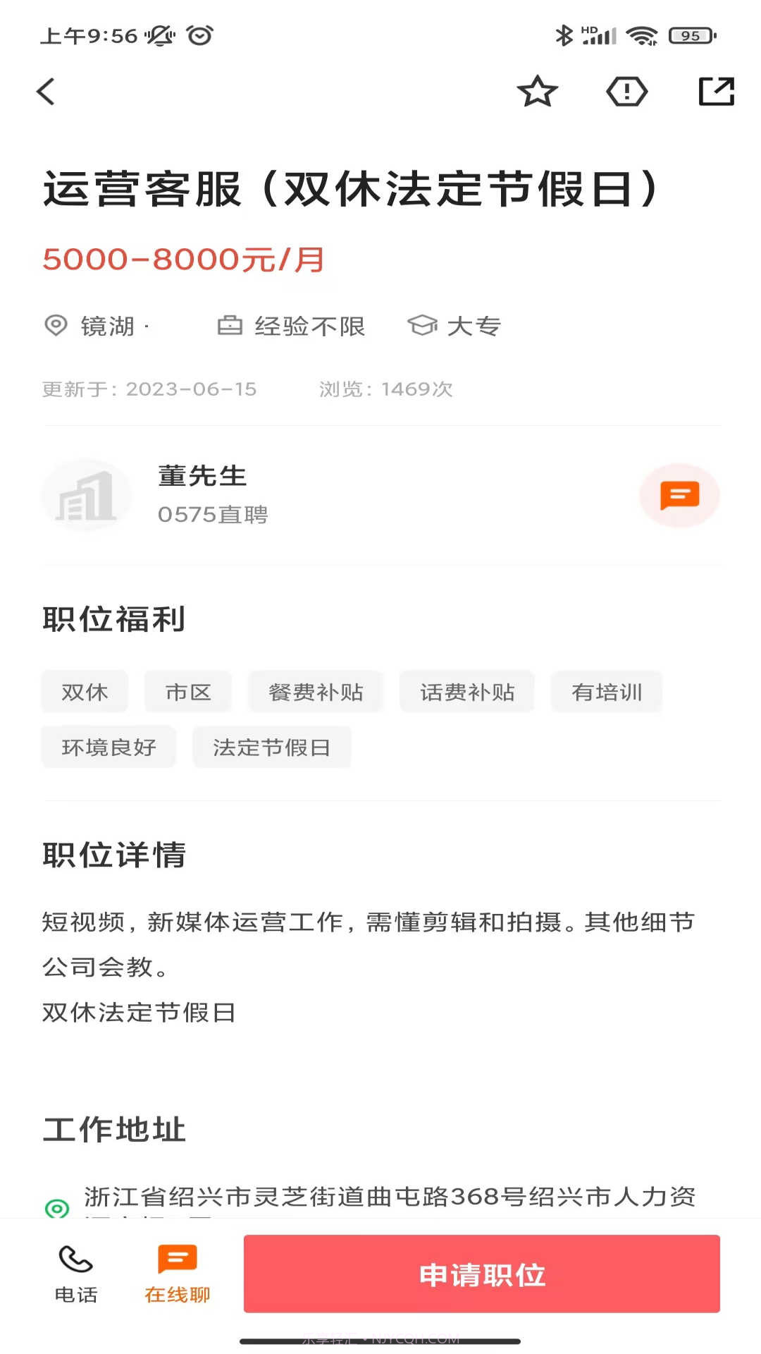 0575直聘截图2 0575直聘截图2