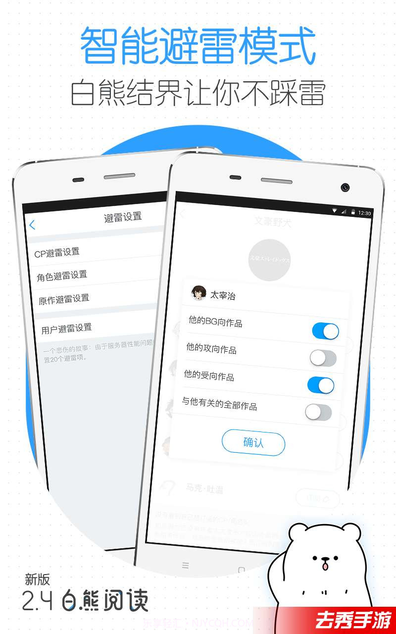 白熊阅读截图3