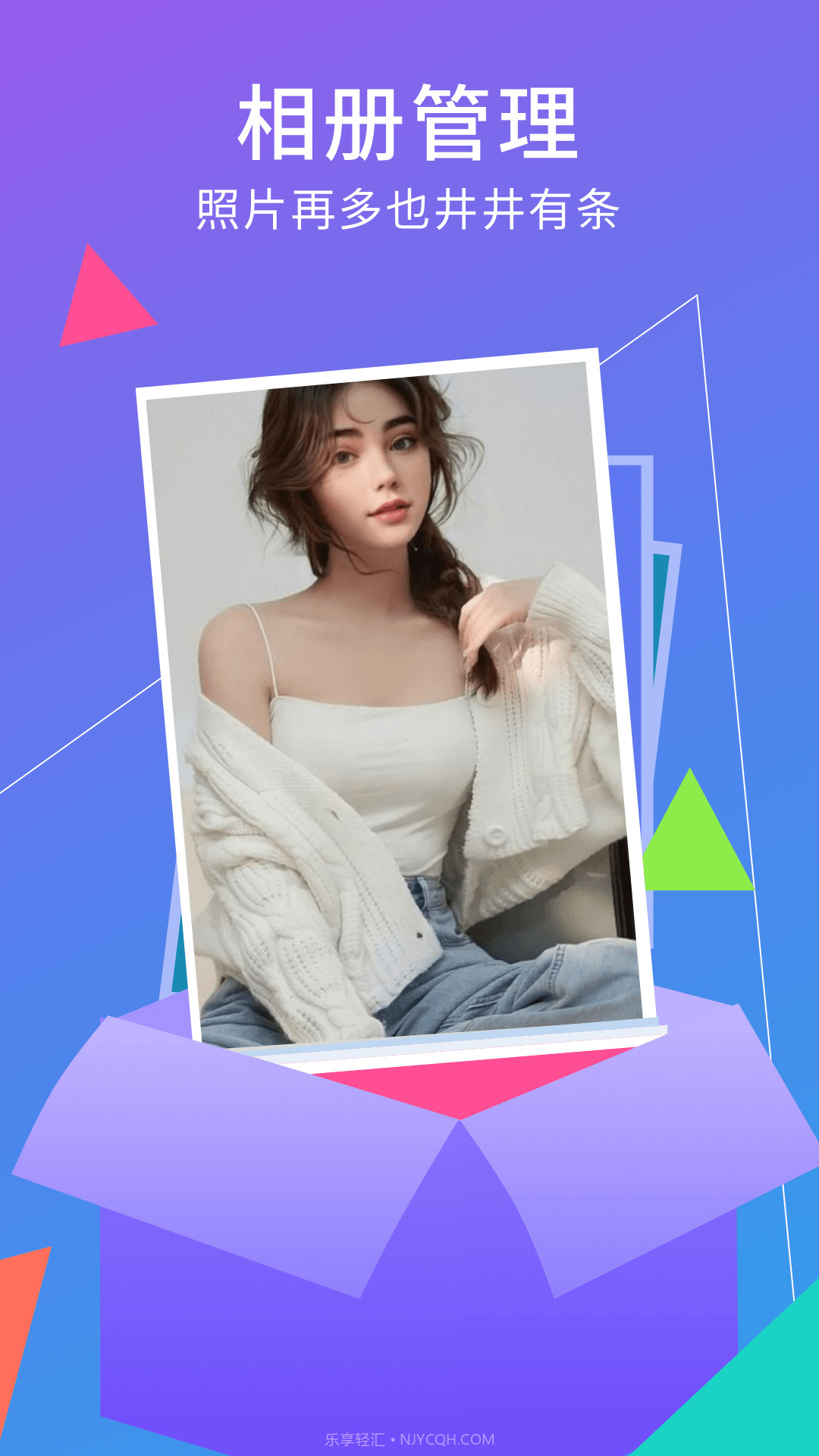 手机相册空间截图2 手机相册空间截图2