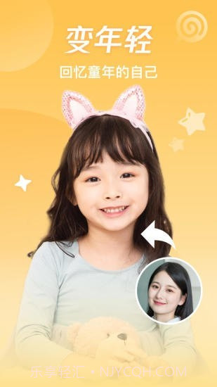 神奇百变相机截图2 神奇百变相机截图2