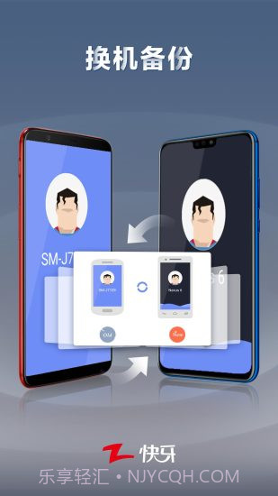 快牙截图4 快牙截图4