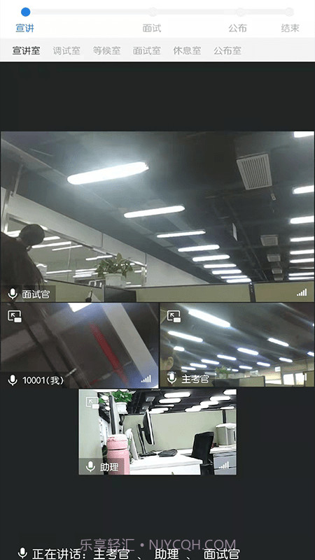 睿聘面试截图2 睿聘面试截图2