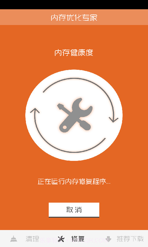 内存优化大师截图4 内存优化大师截图4