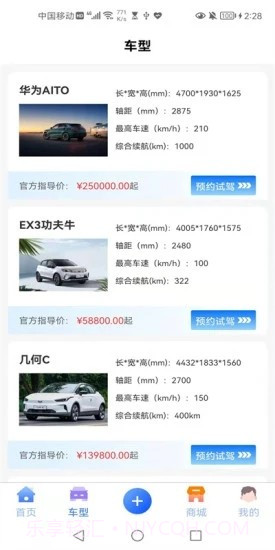 源乐领截图3 源乐领截图3