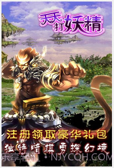 天天打妖精截图4 天天打妖精截图4