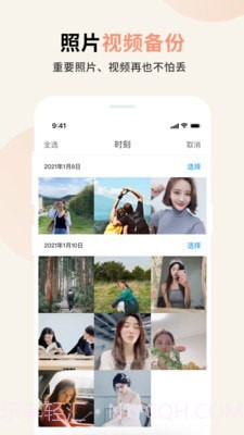 视频小组件截图3
