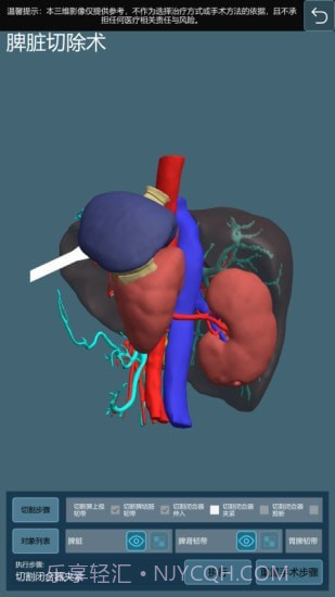 微乐医学操作模拟演示系统截图2 微乐医学操作模拟演示系统截图2