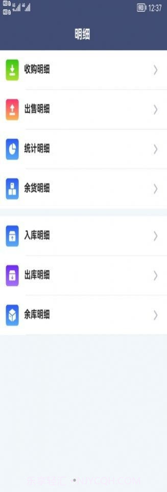 利农无忧办公官网截图2 利农无忧办公官网截图2