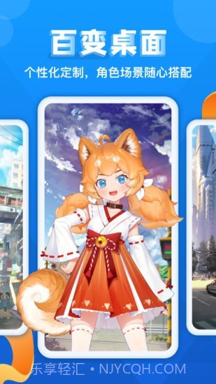 灵气主题桌面截图2