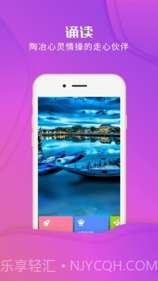 校园诵读截图4 校园诵读截图4