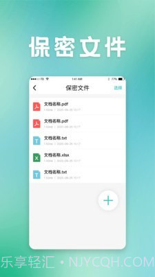 保密柜截图2