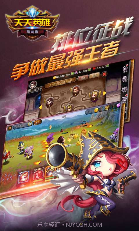 天天英雄截图2 天天英雄截图2