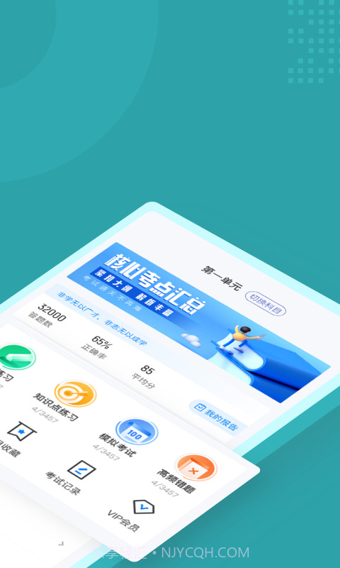 公卫执业医师聚题库截图2 公卫执业医师聚题库截图2
