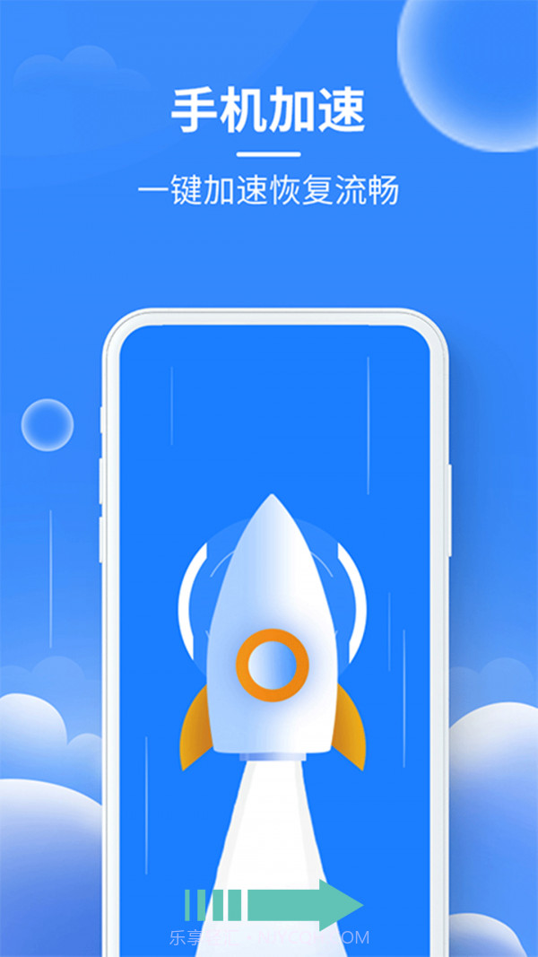 超强垃圾清理管家截图4