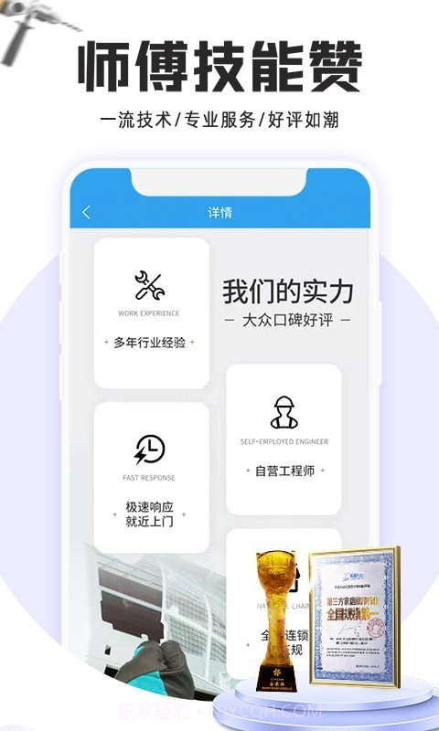 到家家电维修啄木鸟截图2
