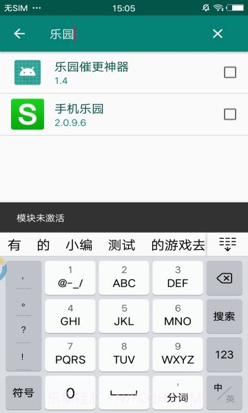 阻止更新模块截图3 阻止更新模块截图3
