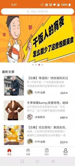 橙子优品截图3