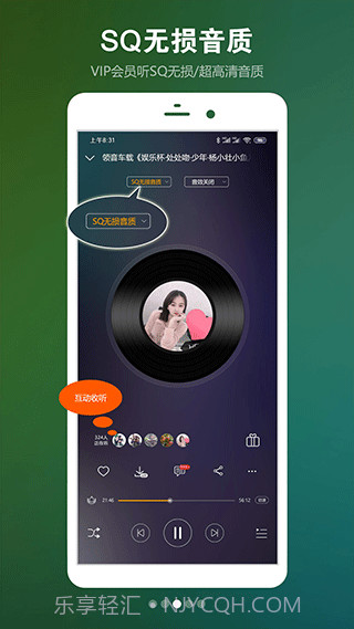 UU音乐盒截图3 UU音乐盒截图3