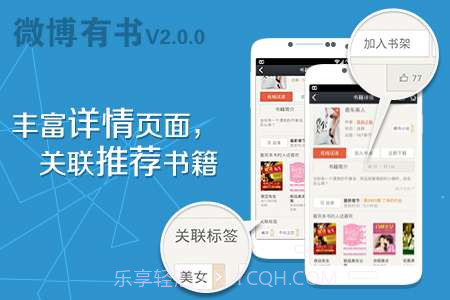 微博有书截图4 微博有书截图4