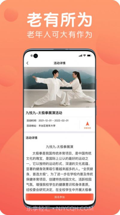 九悦九截图2 九悦九截图2