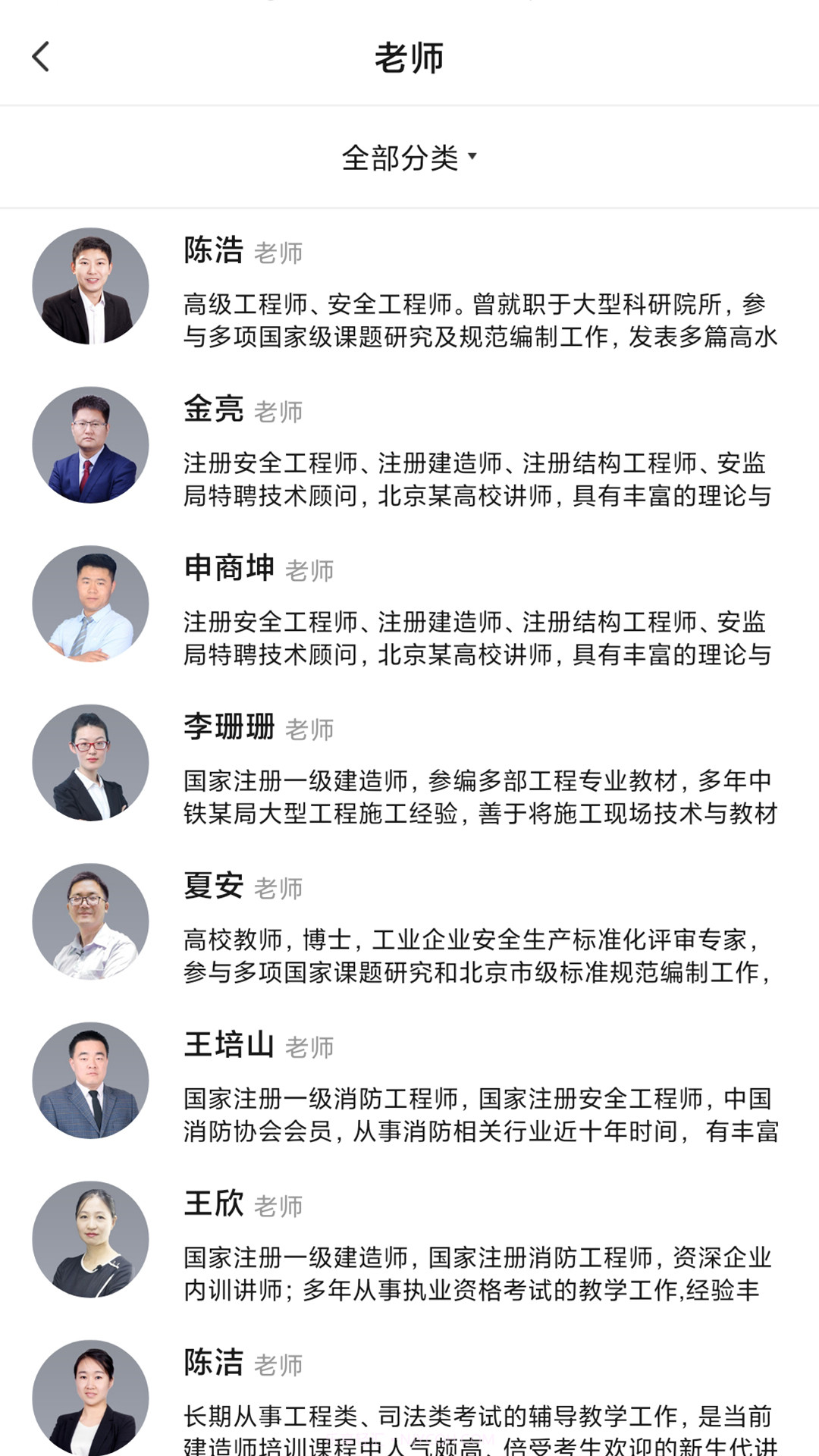 123学习平台截图4 123学习平台截图4