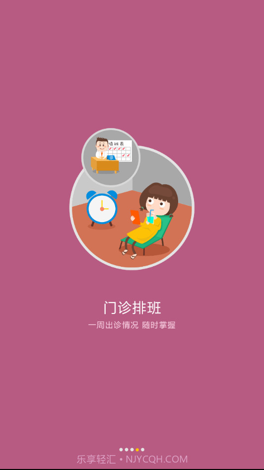 天津南开医院截图4 天津南开医院截图4