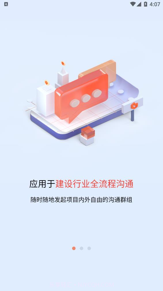 驿书文档管理截图1
