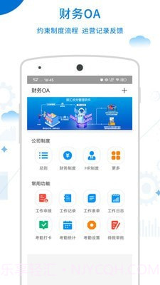 祺汇收支截图1 祺汇收支截图1