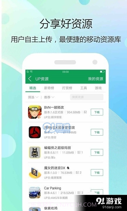 7747游戏盒子截图1 7747游戏盒子截图1