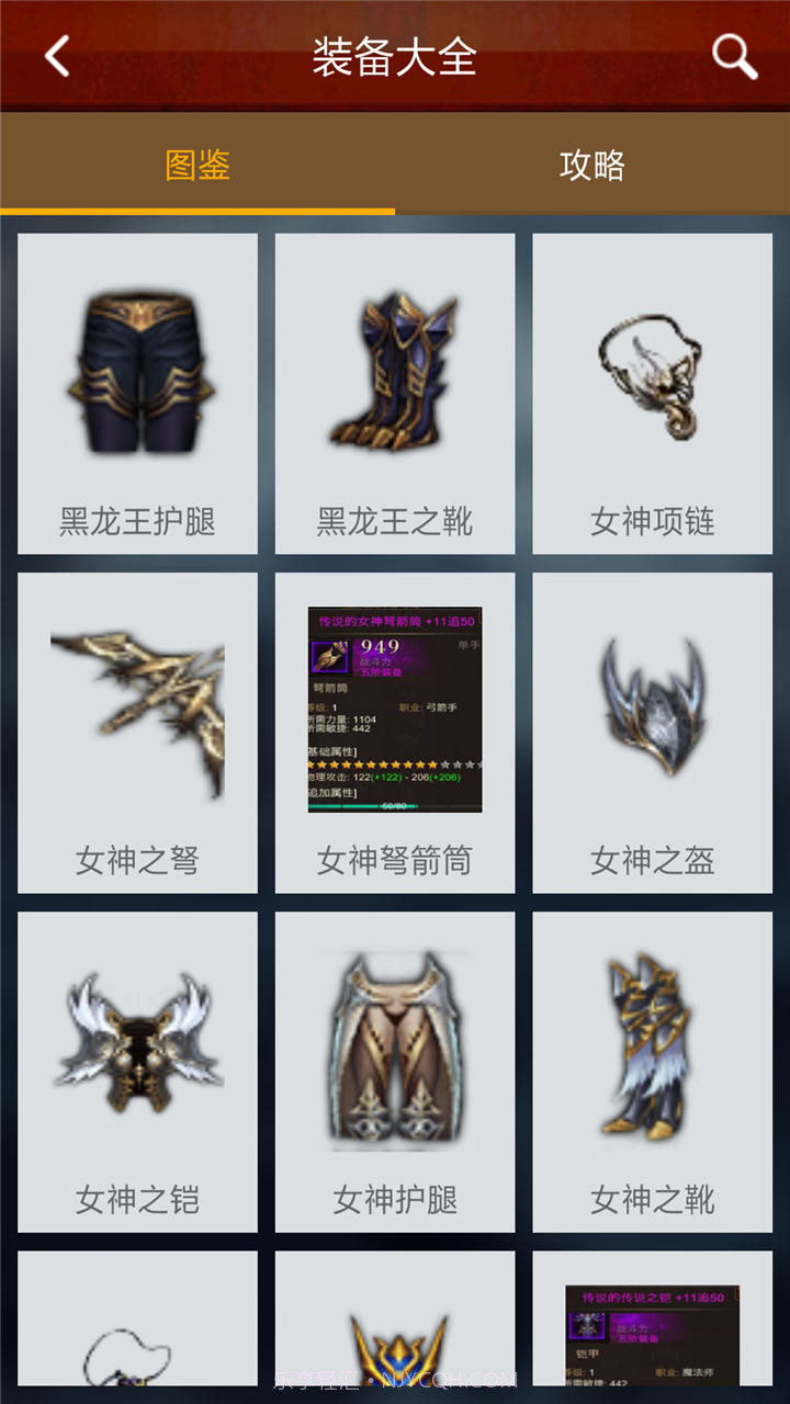 全民奇迹mu助手截图3 全民奇迹mu助手截图3