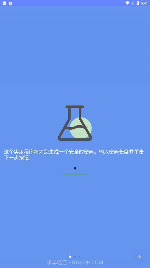 隐小号截图2 隐小号截图2