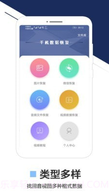 手机数据恢复专家截图2 手机数据恢复专家截图2