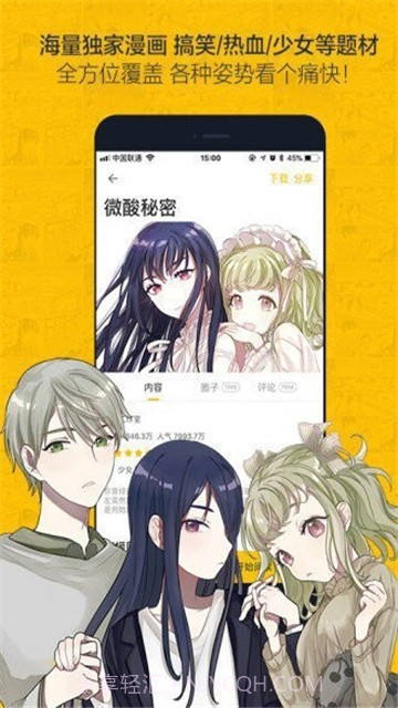 诟病漫画免费截图1 诟病漫画免费截图1