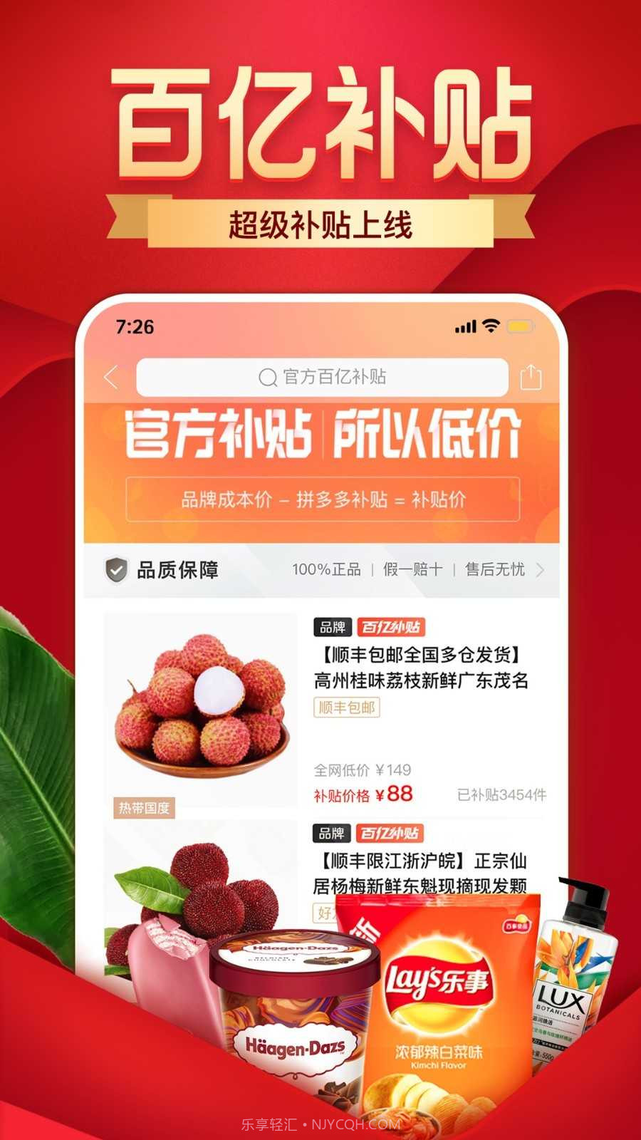 拼多多极速版截图3 拼多多极速版截图3
