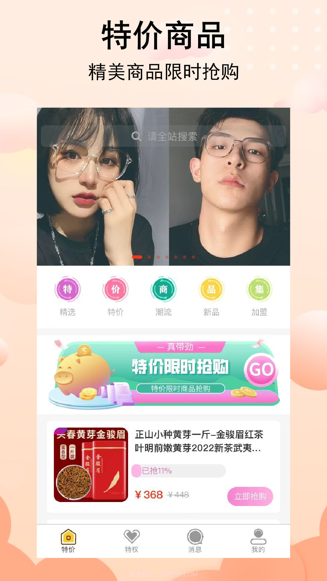 真带劲截图4 真带劲截图4