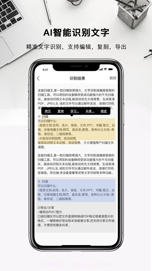 手机智能扫描王截图7 手机智能扫描王截图7