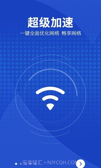 WiFi智能助手截图2 WiFi智能助手截图2