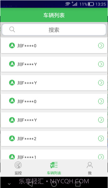 来噢追踪截图1 来噢追踪截图1